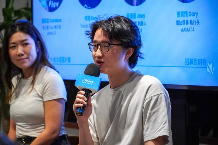 參與 AAMA 台北搖籃計劃兩年心得與申請攻略